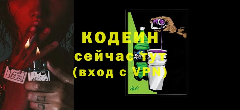 купить наркотики сайты  Лысково  Codein Purple Drank 