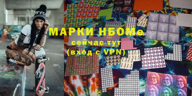 Марки NBOMe 1500мкг  Лысково 